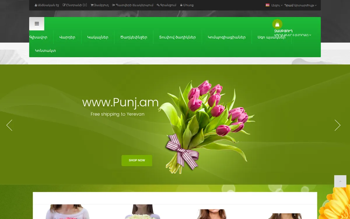 Punj.am flower delivery shop home page
