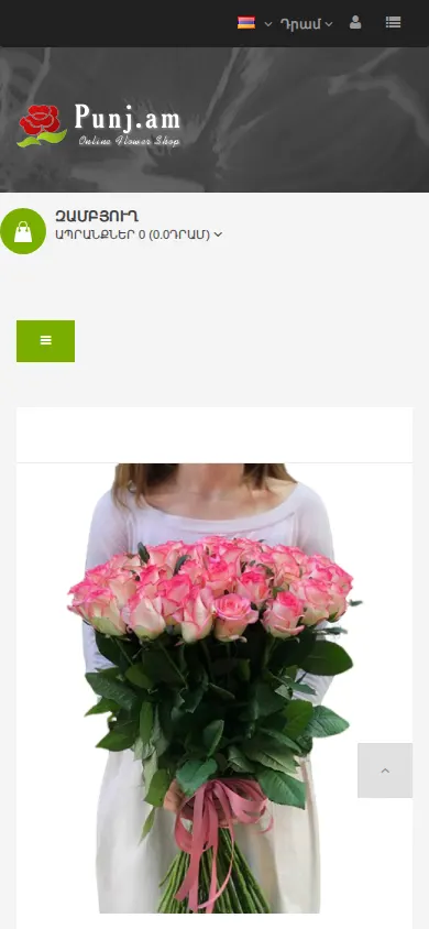 Punj.am online shop on a phone