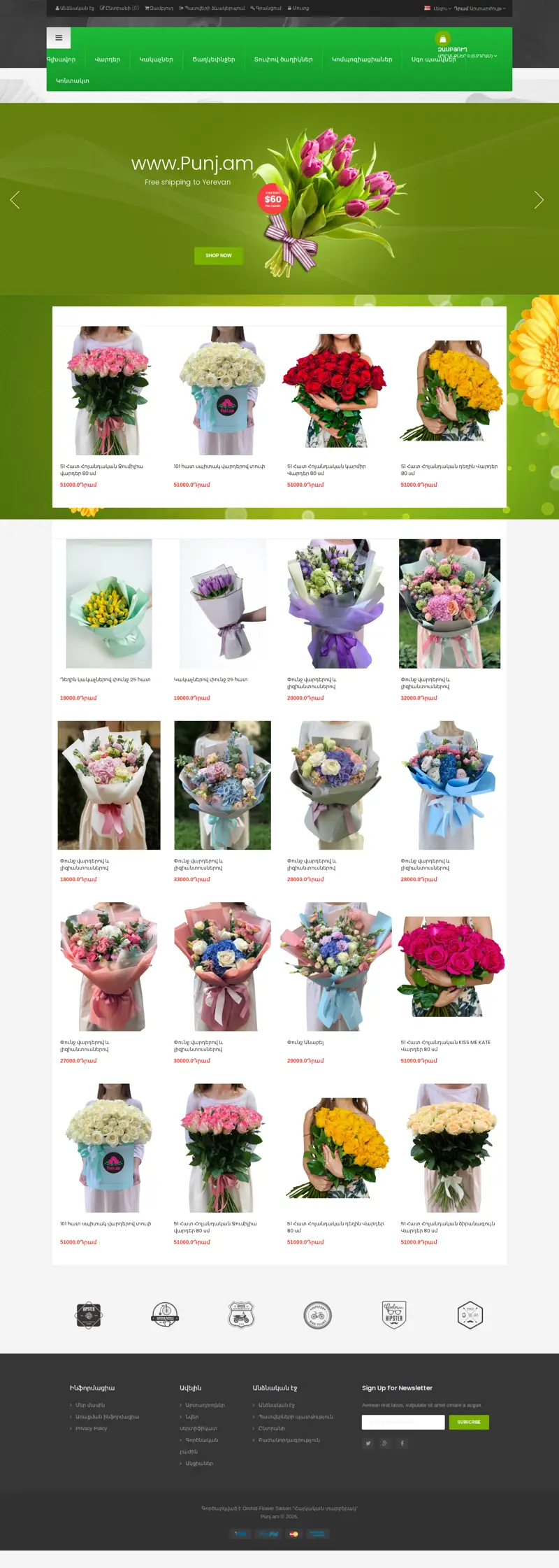 Full home page of the Punj.am online shop
